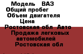  › Модель ­ ВАЗ 2114 › Общий пробег ­ 120 000 › Объем двигателя ­ 2 › Цена ­ 141 000 - Ростовская обл. Авто » Продажа легковых автомобилей   . Ростовская обл.